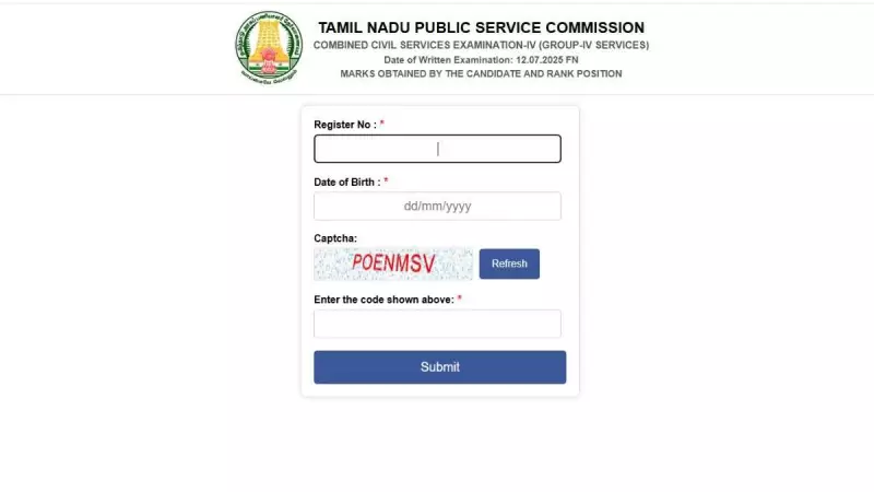 TNPSC Group 4 Merit List 2025 Released! Download PDF Directly from tnpsc.gov.in