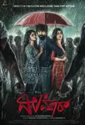Dil Maar Movie: Kannada Cinema's Latest Romantic Drama Set to Captivate Audiences