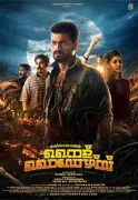 Nellikkampoyil Night Riders Review: A Riveting Thrill Ride Through Kerala's Dark Highways