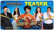 Premachi Goshta 2 Official Teaser Drops: Love Story Continues with Emotional Drama
