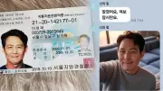 Squid Game Star Lee Jung-jae's Name Used in Massive ₹5 Billion Romance Scam - Agency Vows Action