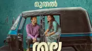 Thallavaara OTT Release: Arjun Ashokan's Malayalam Hit Coming to Disney+ Hotstar This January