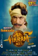 Vikram Dominates Gujarati Box Office: Becomes 2024's First Blockbuster Hit!