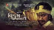Vikram's Official Trailer Drops: A High-Octane Gujarati Action Thriller That Will Leave You Breathless!