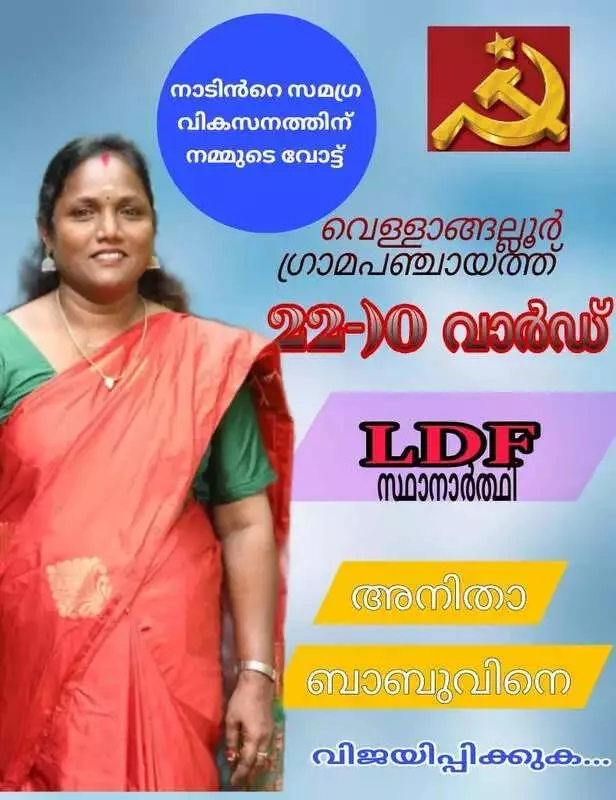 547 Haritha Karma Sena Workers Contest Kerala Local Body Polls