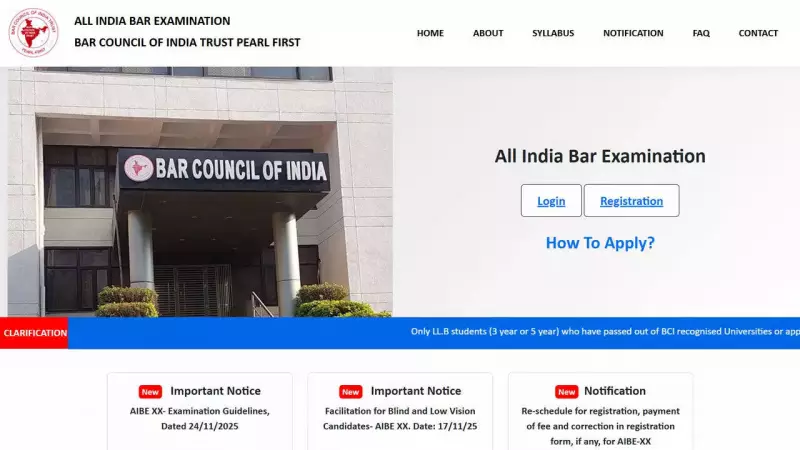 AIBE 2025 Tomorrow: Key Rules, Admit Card Download, and Exam Guidelines