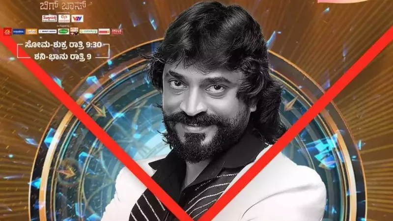 Bigg Boss Kannada 12: Cockroach Sudhi Evicted in Dramatic Episode