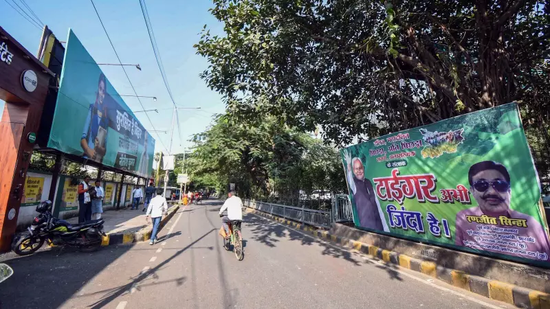Bihar Ka Matlab Nitish Kumar: New Hoarding Appears as NDA Leads