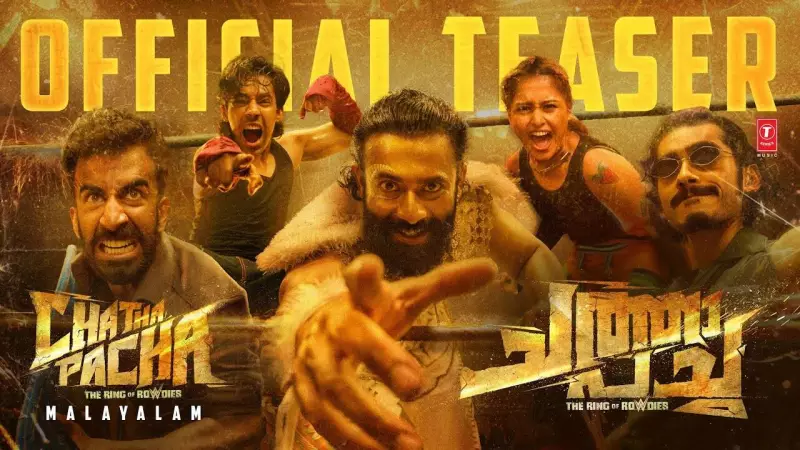 'Chatha Pacha: The Ring of Rowdies' Official Teaser Drops - A High-Octane Malayalam Action Thriller!