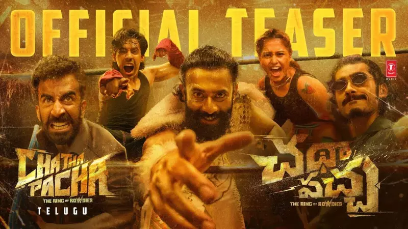 Chatha Pacha: The Ring of Rowdies Official Telugu Teaser Sets Pulse Racing!