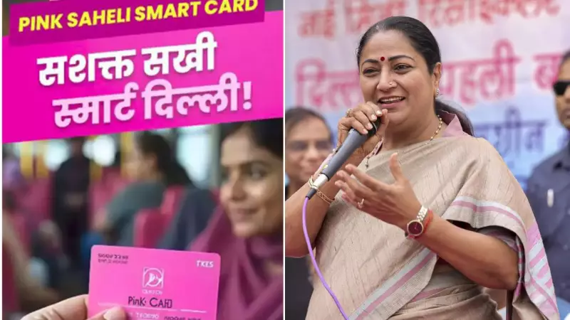 Delhi Launches Pink Saheli Smart Card: Free Travel for Women & Transgender Commuters on DTC Buses