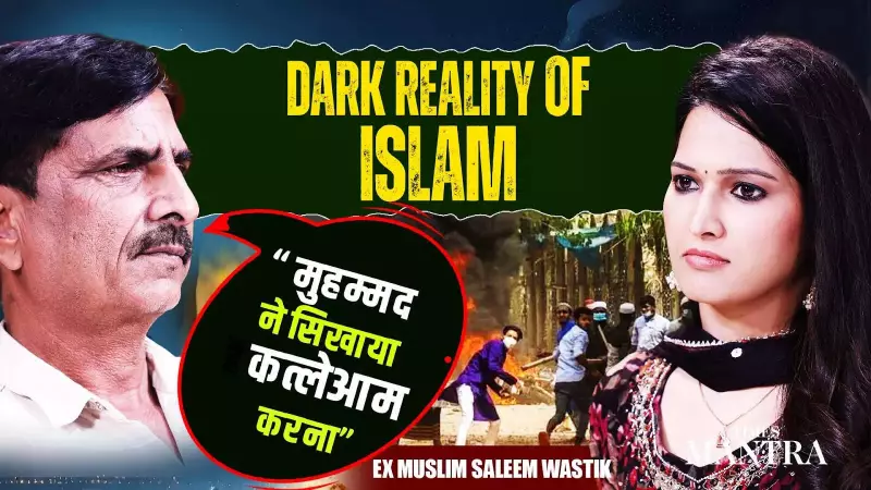 Ex-Muslim Saleem Wastik Exposes Islamic Nikah Secrets on Times Mantra