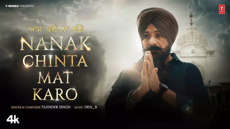 Experience Spiritual Bliss: Tajinder Singh's Latest Punjabi Devotional 'Nanak Chinta Mat Karo' Released