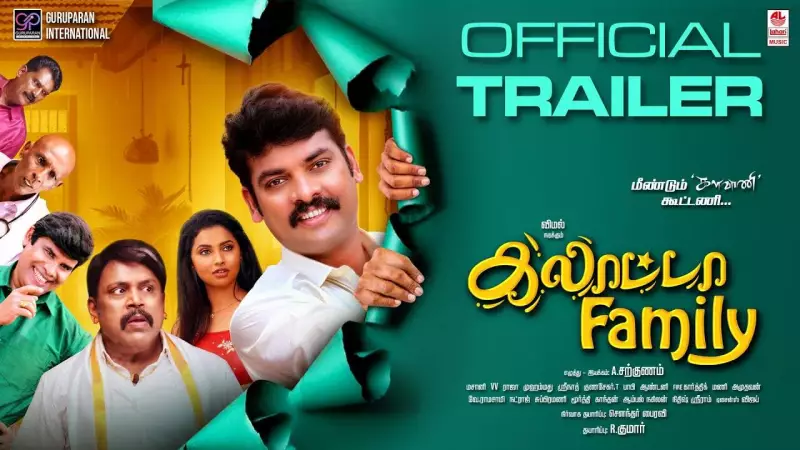 Galatta Family Official Trailer Out: Star-Studded Tamil Comedy