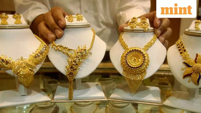 Gold Prices Surge 0.54% to ₹1,26,180 on Fed Rate Cut Hopes