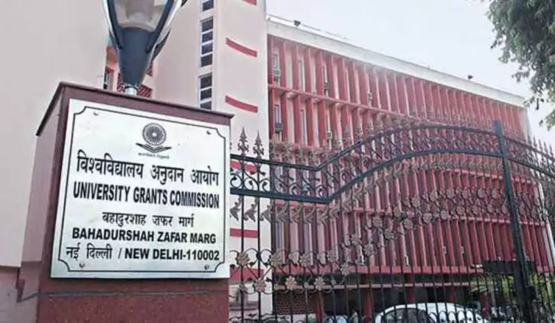 HECI Bill 2025: Single Higher Education Regulator to Replace UGC, AICTE, NCTE