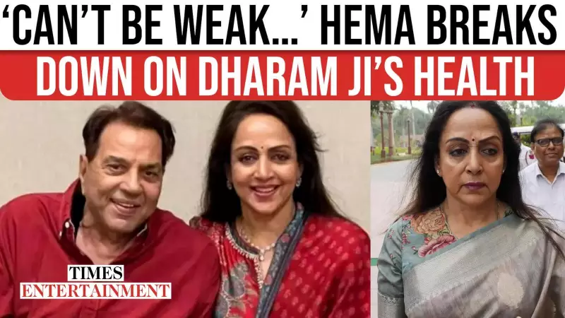 Hema Malini Reveals Emotional Toll of Dharmendra's Health Scare