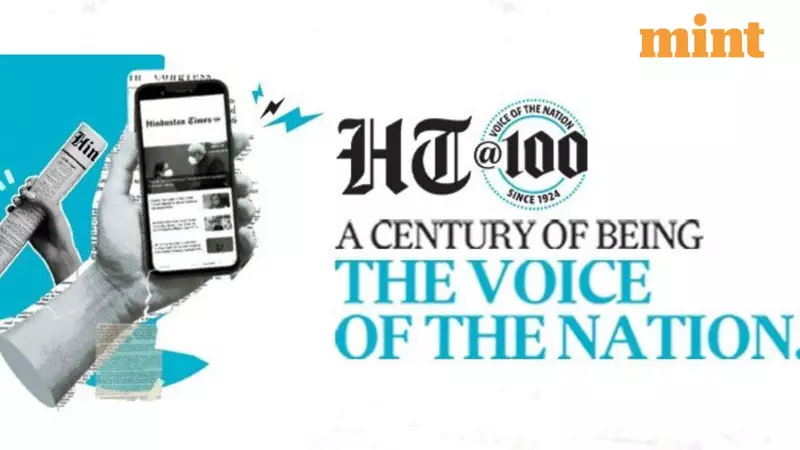 HT Media Q2 FY25 Loss Narrows to ₹4.34 Crore as Revenue Rises