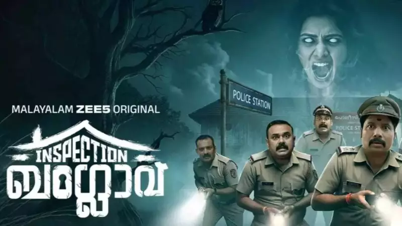 Inspection Bungalow: ShineTom Chacko's Horror Comedy Web Series - Release Date, Platform & Everything You Need to Know!