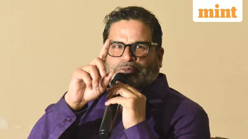 Jan Suraaj Alleges Modi Govt Diverted ₹14,000 Cr World Bank Loan for Bihar Polls