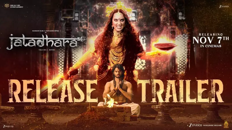 Jatadhara Official Telugu Trailer Unleashes Thrilling Mystery - Don't Miss the Suspense!