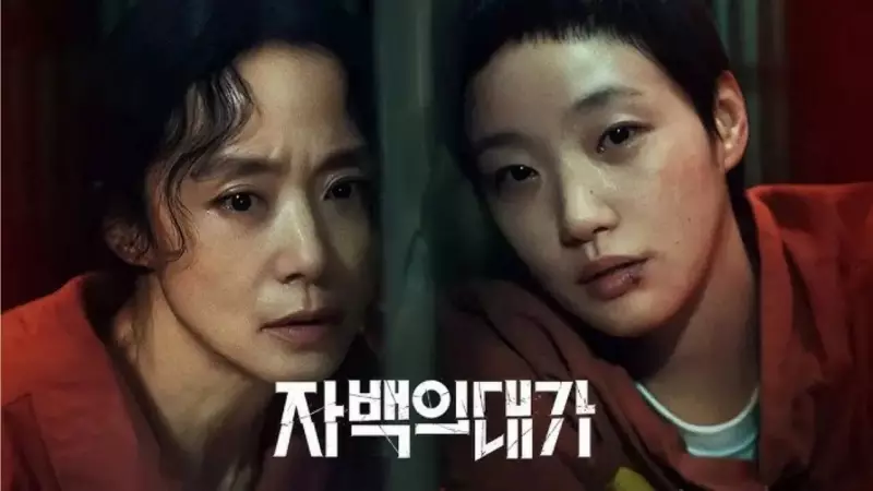 Jeon Do-yeon & Kim Go-eun Reunite After 10 Years in Thriller Drama 'Price of Confession'