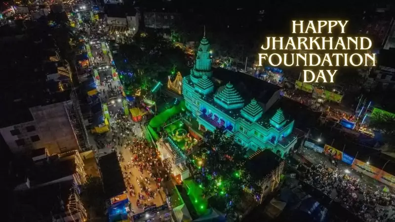 Jharkhand Foundation Day 2025: Heartfelt Wishes & Messages to Share