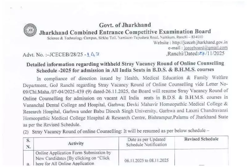 Jharkhand NEET UG 2025: Revised Stray Vacancy Round Schedule Released