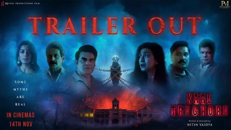 Kaal Trighori Official Trailer Unleashes Supernatural Thrills - Ajay Devgn Faces Triple Demonic Threat