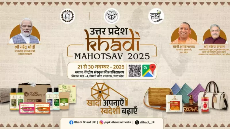 Khadi Mahotsav 2025: Lucknow Hosts Grand Festival from November 21
