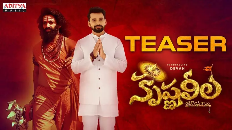 Krishna Leela Official Teaser Drops: A Divine Spectacle Awaits Telugu Cinema Fans!