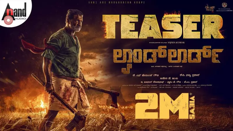 Landlord Official Teaser Unleashed: Raj B. Shetty's Cinematic Storm Arrives in Kannada Cinema