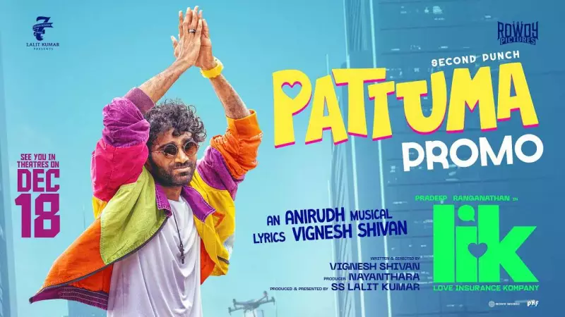 Love Insurance Kompany's 'Pattuma' Song Released Featuring Pradeep Ranganathan