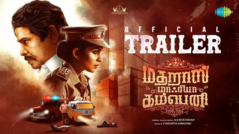 Madharas Mafia Company Official Trailer Released - Tamil Film Buzz