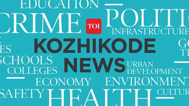 Manjeri Court Convicts Anvar's Nephew in 1995 Murder After 25-Year Fugitive Hunt