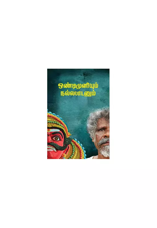 Ondimuniyum Nallapadanum Review: Strong Start & Finish, Weak Middle