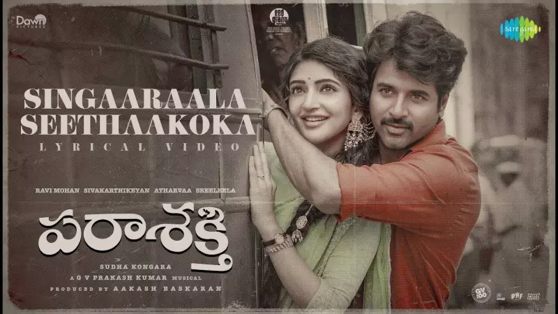 Parasakthi's 'Singaaraala Seethaakoka' Lyrical Video Drops - A Melodic Treat for Telugu Music Lovers