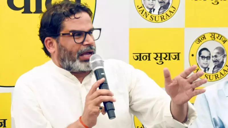 Prashant Kishor's Jan Suraaj Fails in Bihar 2025: 5 Key Reasons