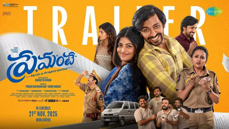 Premante Official Trailer Released: Priyadarshi & Anandhi Star in Romantic Drama