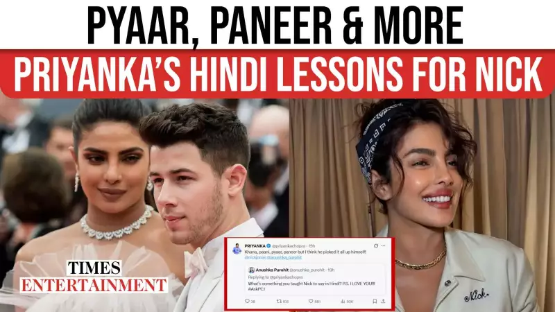 Priyanka Chopra Reveals 4 Hindi Words She Taught Nick Jonas