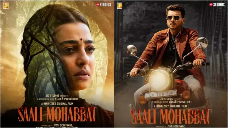 Radhika Apte's 'Saali Mohabbat' Trailer Wows Netizens, OTT Release Date Set