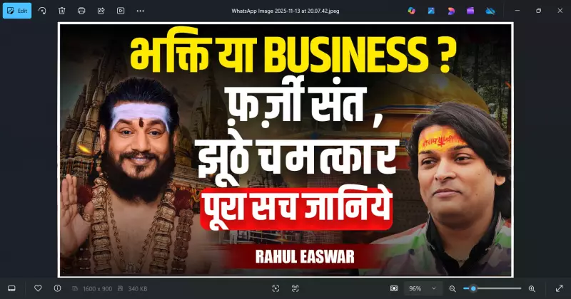 Rahul Easwar Exposes Religious Frauds & Fake Godmen in India