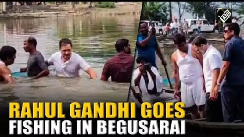 Rahul Gandhi's Bihar Bonding: LOP Swims, Catches Fish with Locals Ahead of Assembly Polls | Exclusive