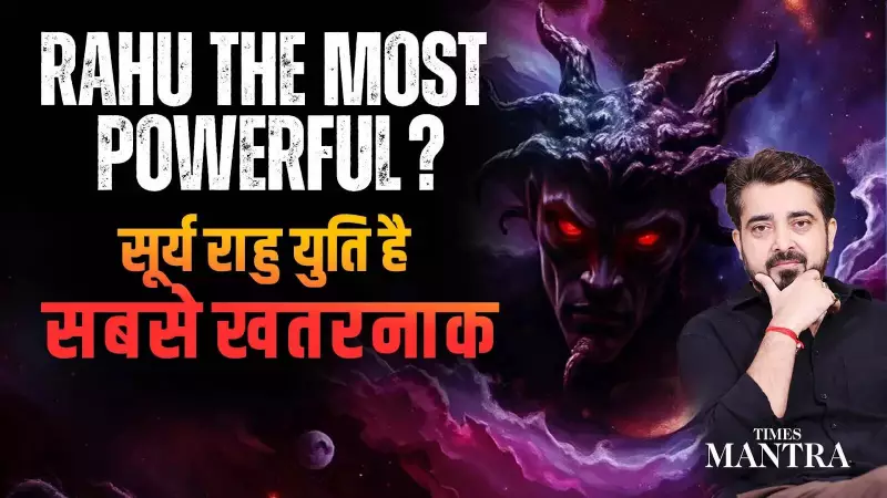 Rahu's Power & Deadly Sun Conjunction Explained by Astrologer Prateek Bhatt