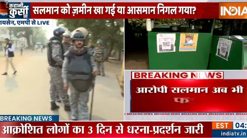 Raisen Curfew After Protest Over Rape Case, Accused Still at Large