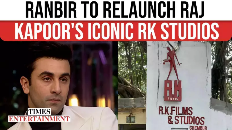 Ranbir Kapoor Revives Family Legacy: RK Studios Set for Grand Relaunch!
