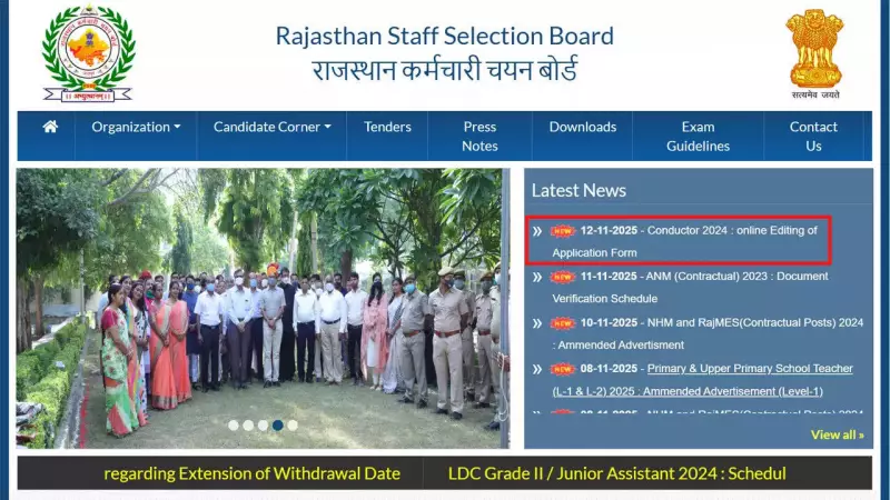 RSMSSB Conductor 2024: Application Correction Window Opens Nov 13-19