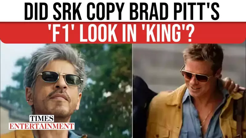 Shah Rukh Khan's F1 Look Sparks Brad Pitt Comparison - Fans Defend Bollywood King Against Copycat Claims