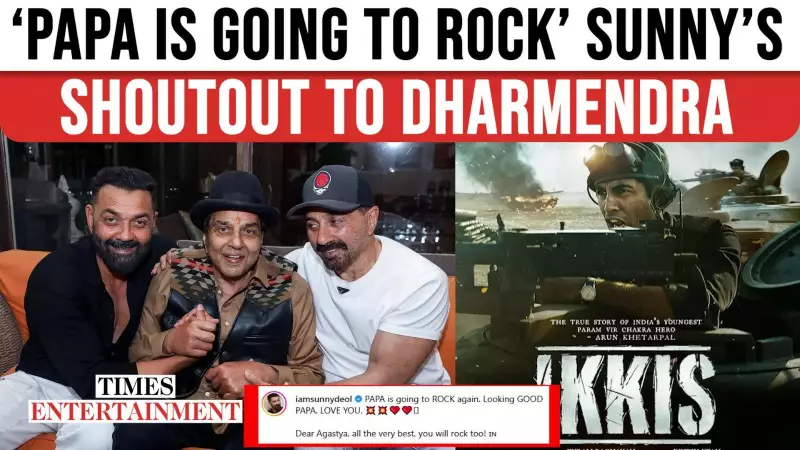 Sunny Deol Gets Emotional! Heartfelt Praise for Father Dharmendra After 'Ikkis' Trailer Release