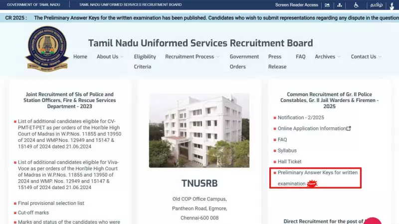 TNUSRB Releases 2025 Answer Key for 3,665 Police, Jail & Fireman Posts
